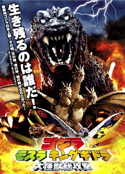 Godzilla, Mothra and King Ghidorah: Giant Monsters All-Out Attack - VOSTFR HDTV