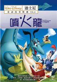 Le Dragon Récalcitrant DVDRIP French