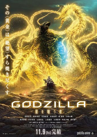 Godzilla : The Planet eater WEB-DL 1080p MULTI