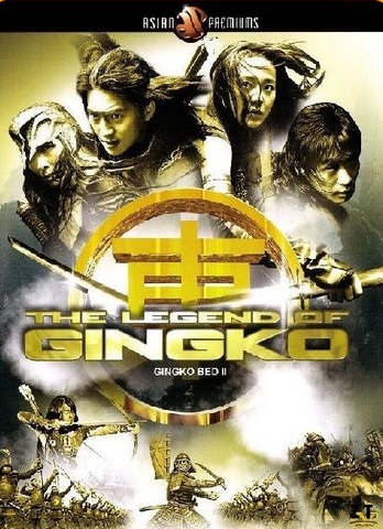 Legend of Gingko DVDRIP TrueFrench