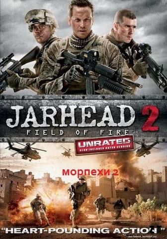 Jarhead 2 DVDRIP TrueFrench