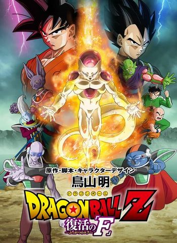 Dragon Ball Z: Fukkatsu no F BRRIP VOSTFR
